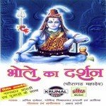 Bhole Ka Darshan - Govind Nimbalkar Song Download