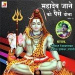 Mahadev Jaane Ko Paise Dona - Vol - 2 - Govind Nimbalkar Song Download